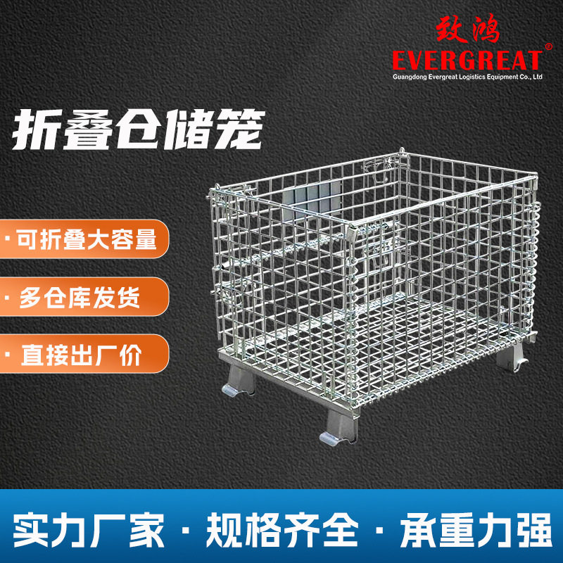 厂家批发金属周转箱仓库铁笼折叠式快递分拣笼四层铁框移动仓储笼,电子元器件市场,电线扎带/束线带,淘宝优惠券,粉丝福利购,淘宝优惠卷