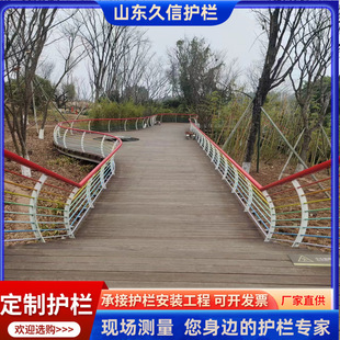 桥上护栏厂家供应 灯光不锈钢河道景观栏杆扶手 木纹转印桥梁护栏