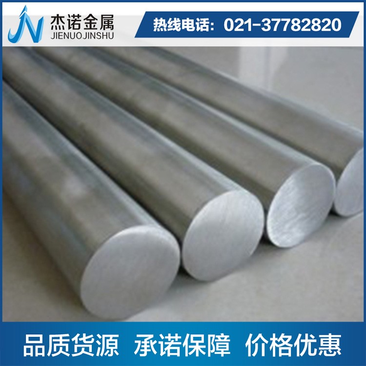 杰诺经销西南铝合金 5A05铝棒 5A05铝板 5A05防锈铝棒 品质保证