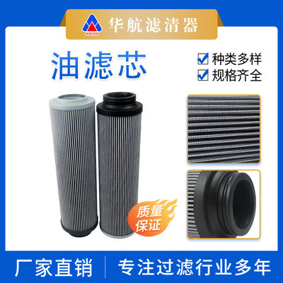 厂家替代FTCE2A10Q油泵过滤网多折滤芯 风电齿轮箱切削机滤芯