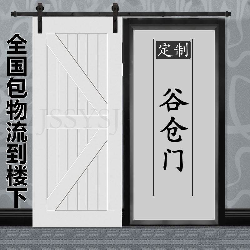 谷仓门轨道创意实木复合免漆烤漆色彩雕门室内门厂家隐形推拉移门