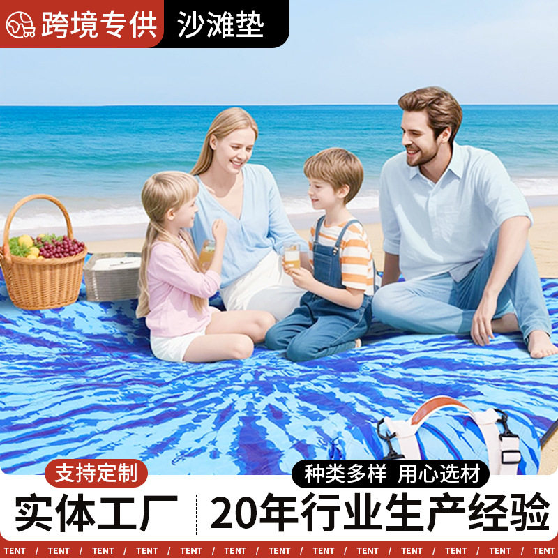 跨境户外野营用品口袋露营垫防水防潮野营垫可折叠超大便携沙滩垫