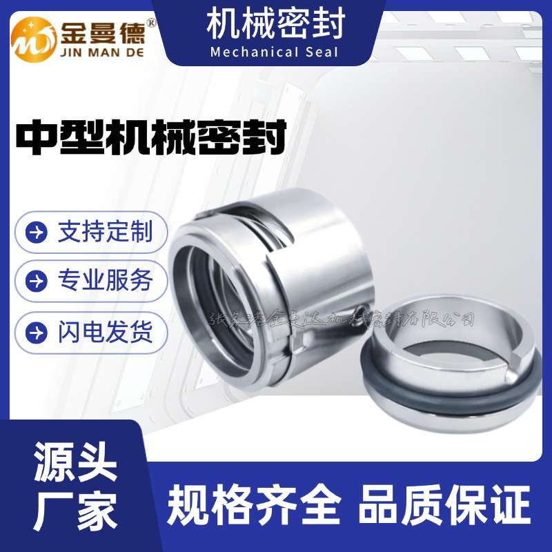 现货供应 80X65 FSS2GC/57.5机械密封 泵用机封  质量保障