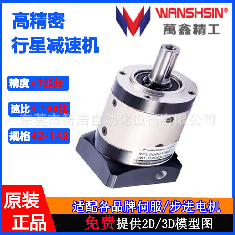 PGF精密直齿行星减速机3-100比