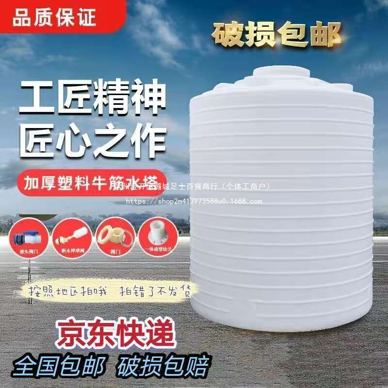 食品级加厚pe塑料水塔储水罐1/3/5吨储水桶室外专用桶亚马逊跨境