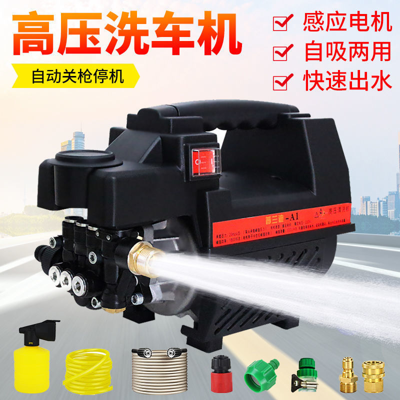 1800W家用高压洗车机220V便携