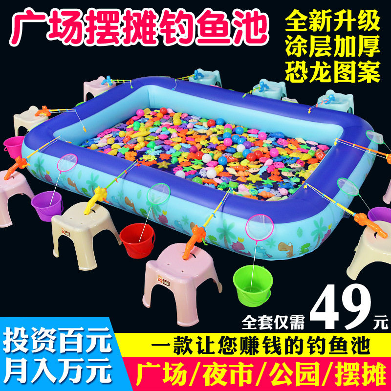 儿童钓鱼玩具池套装戏水磁性小孩钓鱼池游乐园摆摊地摊夜市广场
