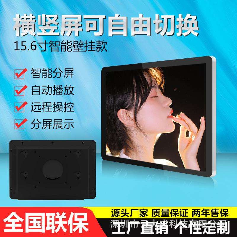 云大成15寸/15.6寸安卓触摸一体机安卓广告机壁挂安卓网络广告机