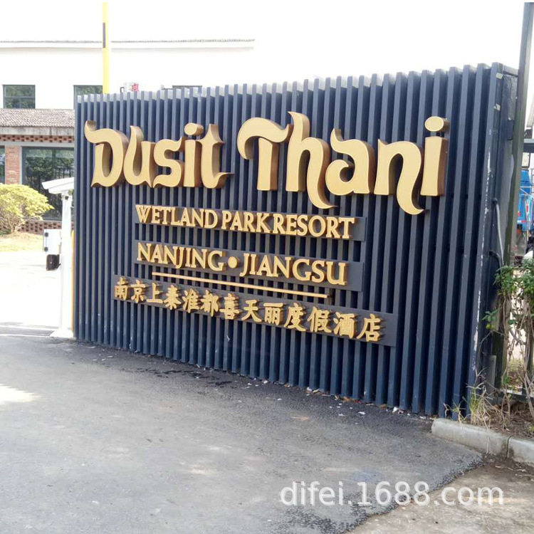 诚邀酒店标识项目合作5星标牌导视系统设计施工厂家开发制作标牌