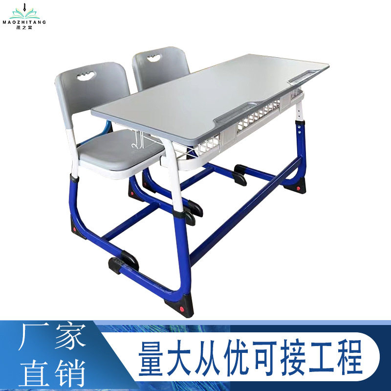 批发双人C可调节学生课桌椅