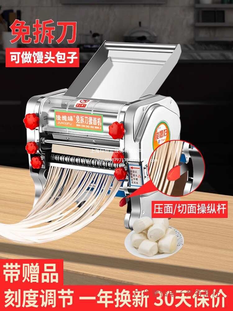 免拆刀压面机电动面条机商用小型全自动家用擀面揉面一体机无