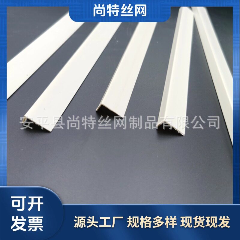 pvc免打孔不带胶白色光面L型墙角护角条客厅餐厅无孔阴阳角线收边