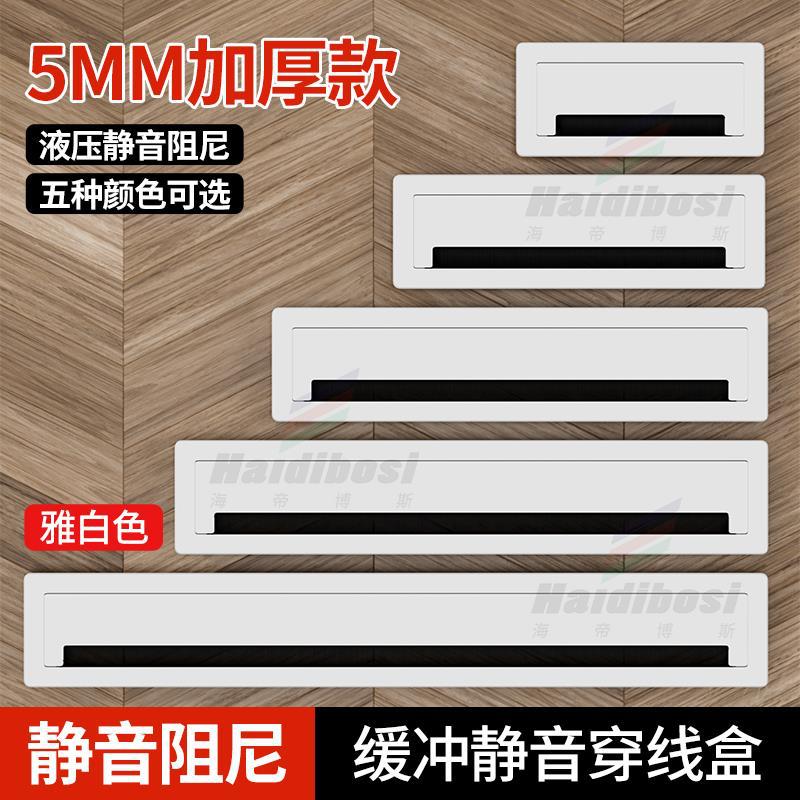 办公桌电视柜方形线孔装饰盖