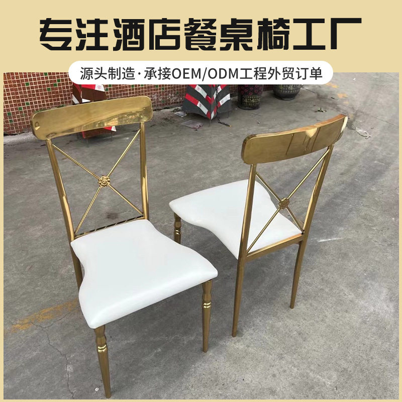 酒店婚庆不锈钢金色竹节宴会椅