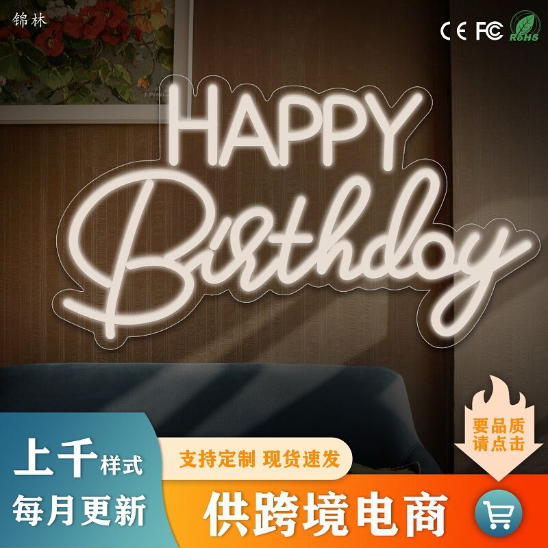 LED霓虹发光字定制源头工厂