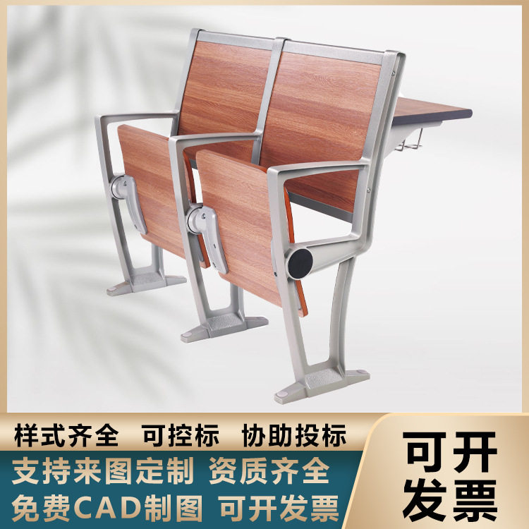 厂家直销阶梯教室学生学习桌简约多媒体铝合金阶梯椅课桌椅学校