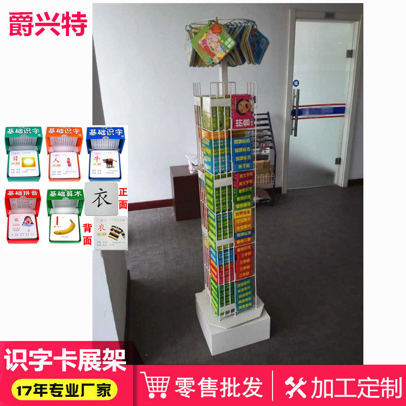 识字卡片展示架认字卡片货架拼音卡片儿童启蒙收纳架子厂家批发