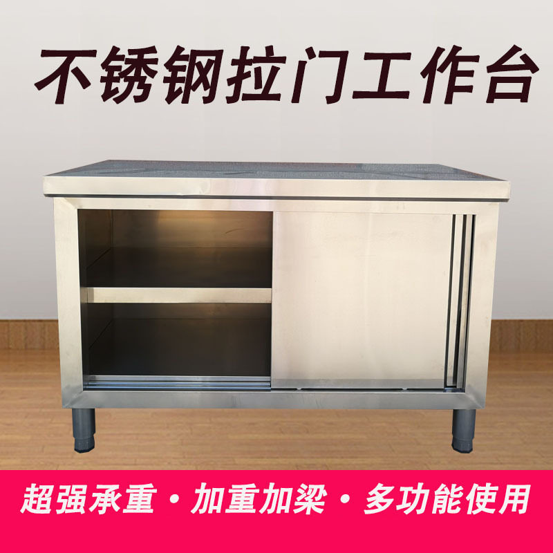 不锈钢厨房操作面储物柜切菜桌子带拉门工作台案板商用专用烘焙