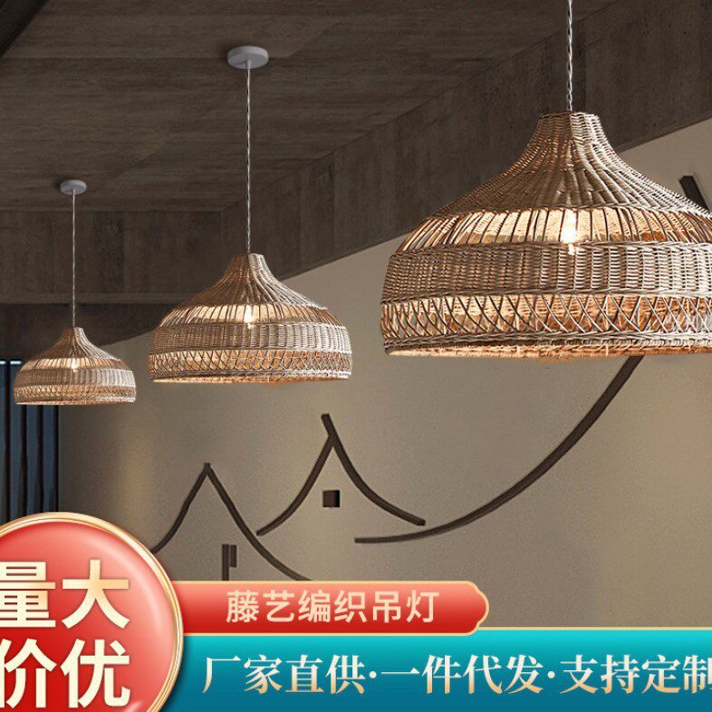 东南亚灯具藤艺吊灯餐厅民宿led竹艺吊灯中式风茶楼茶室藤编吊灯
