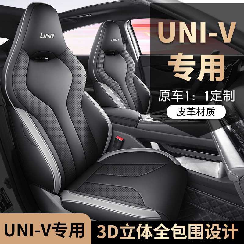 厂家批发汽车坐垫新款专车适用长安UNIV五座皮革汽车坐垫四季座垫