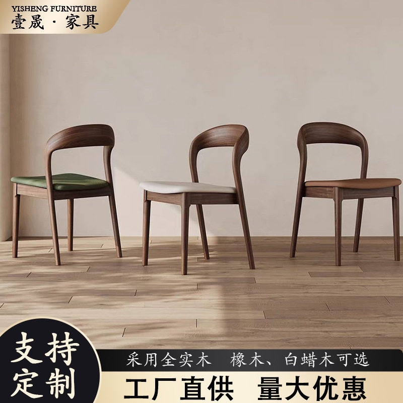 北欧风格舒适休闲椅现代简约餐厅靠背椅子家用学习卧室实木餐桌椅