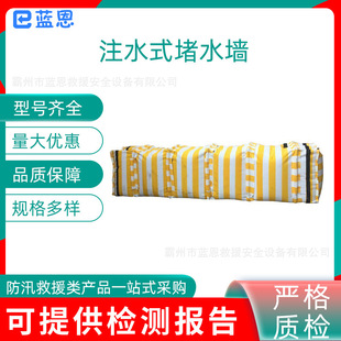 抗洪抢险便捷式子堤可加高注水式堵水墙无缝移动帆布挡水坝