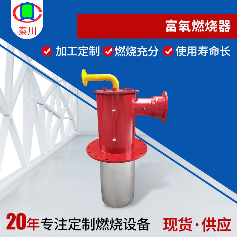 工业煅烧冶炼富氧燃烧器 火焰刚直手动点火 热处理纯氧烧嘴燃烧器