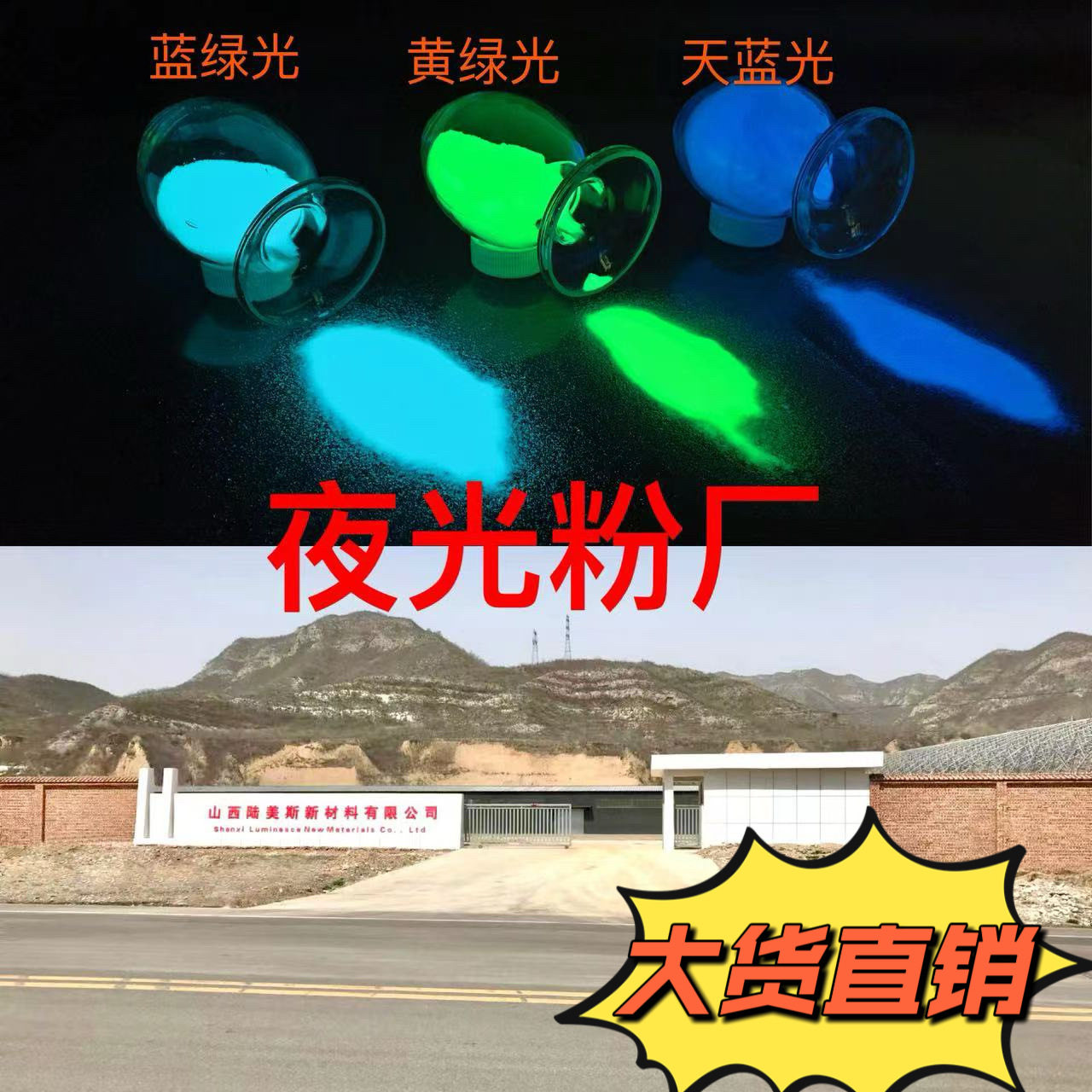 彩色夜光粉彩色发光粉彩色荧光粉
