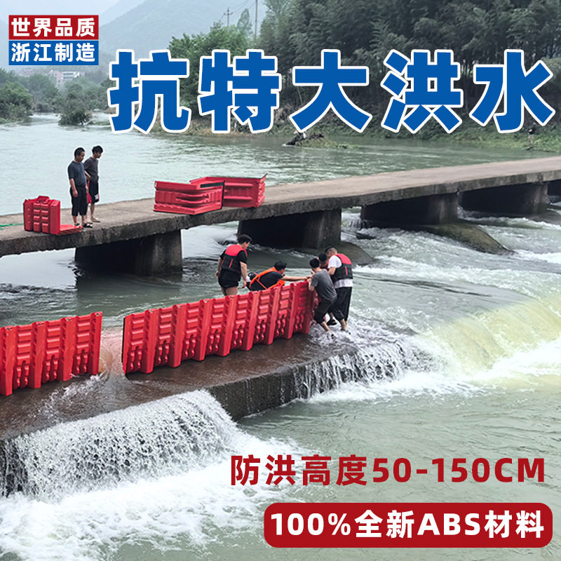 可拆卸应急地下车库ABS塑料L型防水便携组合式防洪板防汛挡水板