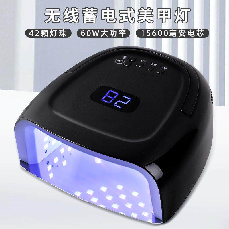 新款美甲灯60W美甲机无线充电蓄电美甲光疗灯光疗机led美甲烘干机