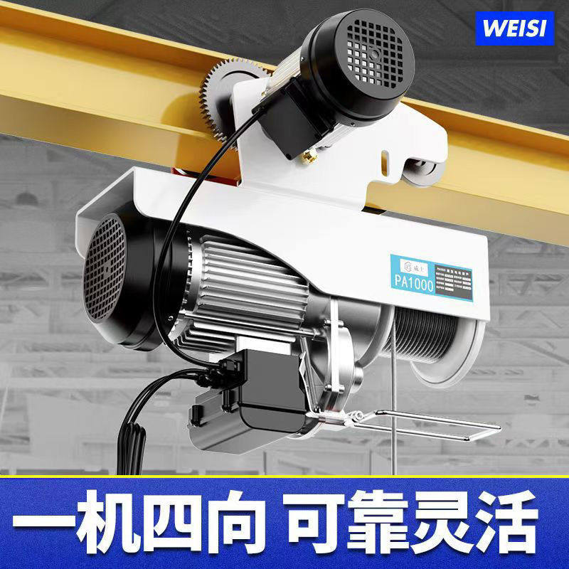 新款电动葫芦微型220V吊机小型升降机家用移动式连体带跑车轨道式