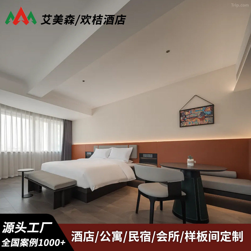 欢桔单体自营酒店家具大堂洽谈桌椅接待卡座沙发客房床头柜电视柜