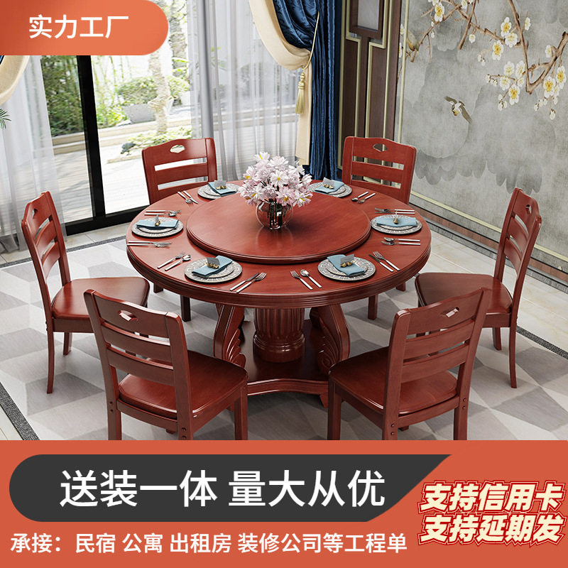 现代中式简约圆桌餐桌椅子带转盘家用饭桌圆形桌子实木餐桌椅组合