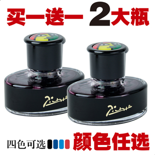 毕加索墨水2瓶50毫升买一送一黑色/蓝黑/蓝色/红色/教师老师学生