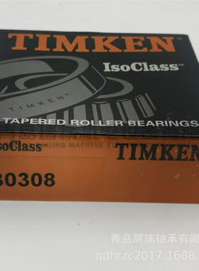 T-I-M-K-E-N 圆锥滚针子承 30308 40mm X 90mm X 25.25mm