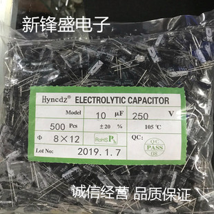 厂家直销绿金250V10UF 10uf250v 体积8X12全新优质插件铝电解电容