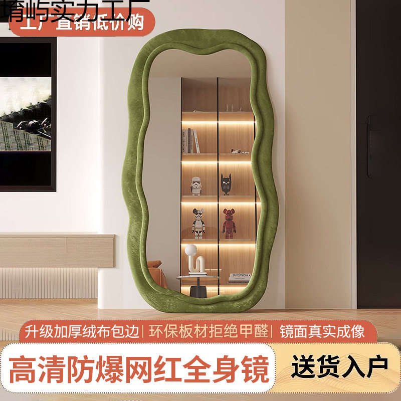 美式简约波浪异形落地全身镜