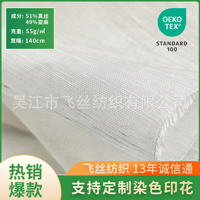 硬挺公主裙真丝亚麻交织13姆米丝麻网孔欧根纱面料薄纱薄款飘逸