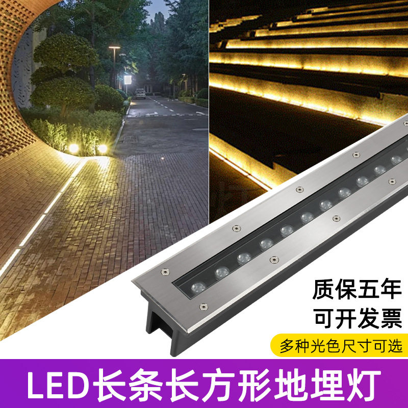 地埋灯长条led户外嵌入式园林景观草坪灯线条灯楼梯走廊照明