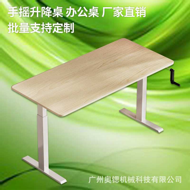 双电机手摇升降站立办公桌架
