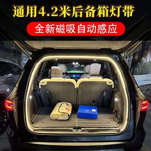 轿车SUV通用汽车后备箱灯带氛围灯LED照明灯磁吸自动感应尾箱灯