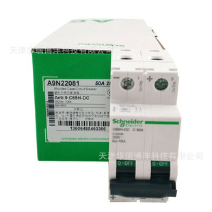 漏电保护器小型空气开关A9N22081微断iC65HDC 2PC50A