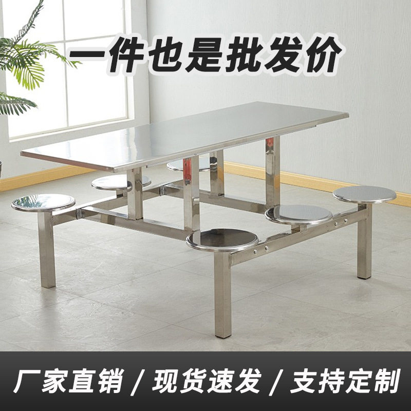 不锈钢连体餐桌四人位加厚不锈钢餐桌椅学生员工快餐桌椅餐厅职工