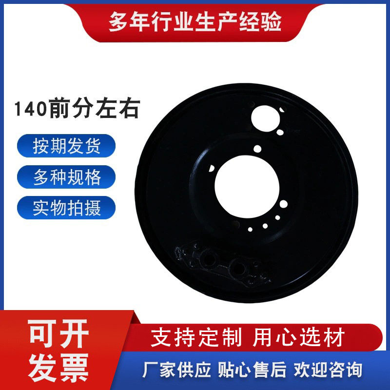 汽车配件140前分左右刹车盘