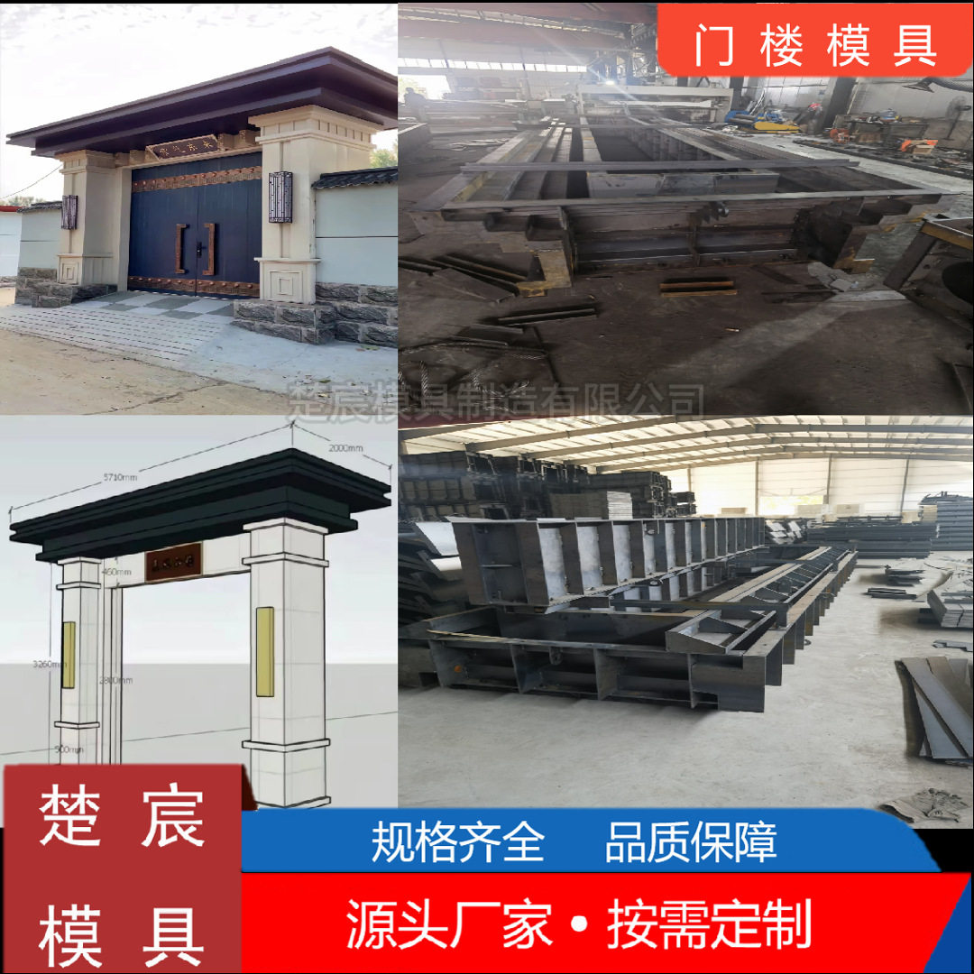 新中式门楼模具别墅庭院预制门头钢模具水泥现浇门柱模具门楼模具