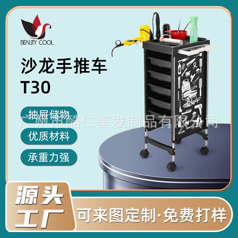 沙龙推车新款抽拉型顶部侧板美发工具手推车带抽屉专业发廊工具车
