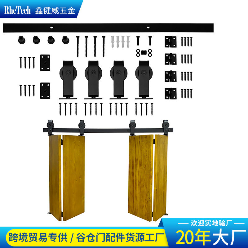 美式耐磨滑轨折叠双门谷仓门