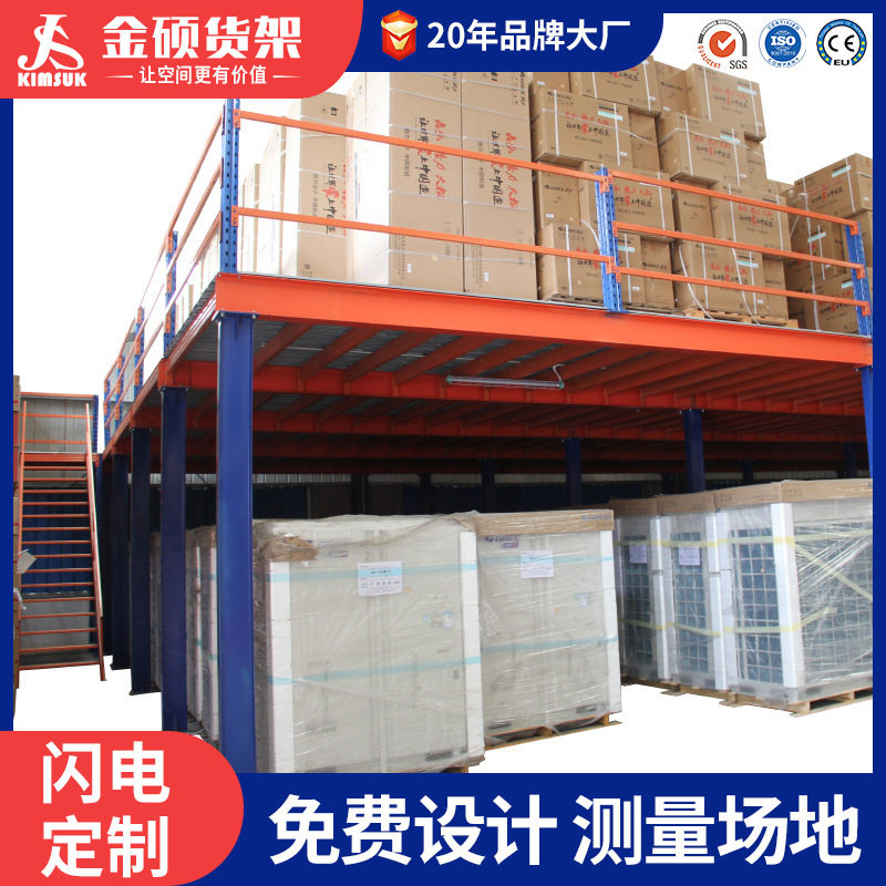 金硕订置钢结构重型仓储阁楼平台仓库横梁式工字钢大跨度货架直销