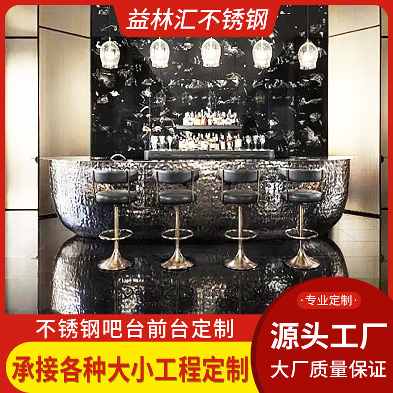 会所售楼部水吧台不锈钢造型不锈钢吧台水波纹吧台收银台不锈钢台