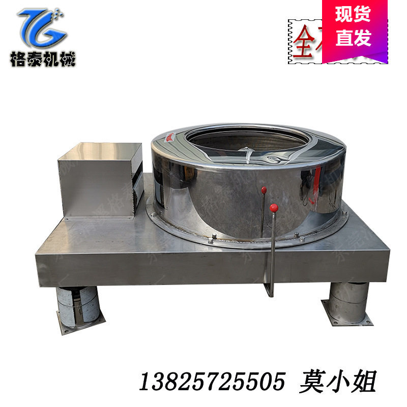 五金紧固件工业脱油机 不锈钢四足式高速甩油机 可变频调速可定时